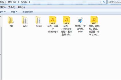 酷狗音乐如何下载MV到U盘 酷狗音乐下载MV到U盘方法