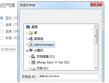 酷狗音乐如何下载MV到U盘 酷狗音乐下载MV到U盘方法