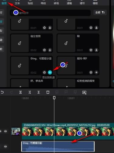 剪映在哪调整音轨分贝大小 剪映调整音轨分贝大小方法