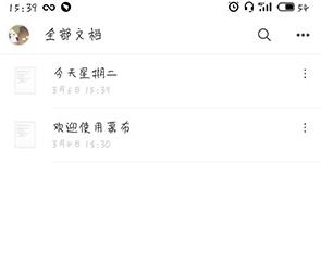 幕布怎么对文件加密 幕布加密的操作方法