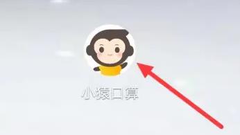 小猿口算怎么将试卷还原 小猿口算试卷还原的操作方法