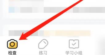 小猿口算怎么将试卷还原 小猿口算试卷还原的操作方法