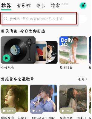 qq音乐怎么查看年度报告 qq音乐年度报告的操作方法