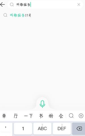 qq音乐怎么查看年度报告 qq音乐年度报告的操作方法