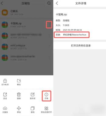 QQ浏览器如何压缩成一个文件夹 qq手机浏览器压缩文件夹步骤