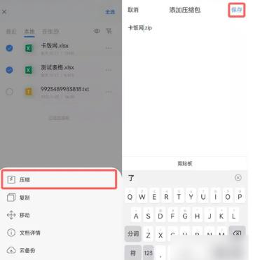 QQ浏览器如何压缩成一个文件夹 qq手机浏览器压缩文件夹步骤