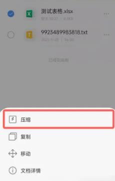 QQ浏览器如何压缩成一个文件夹 qq手机浏览器压缩文件夹步骤