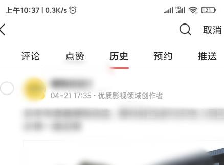 今日头条极速版怎么删除作品 今日头条极速版删除作品的操作方法