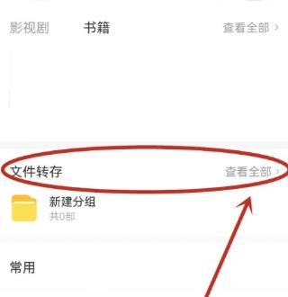 今日头条怎么保存文件 今日头条保存文件的操作方法