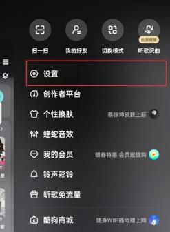 酷狗音乐在哪打开状态栏歌词 酷狗音乐打开状态栏歌词方法