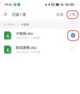 阿里云盘怎么上传文件 阿里云盘上传文件方法