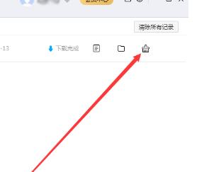 百度网盘传输记录如何删除 百度网盘传输记录删除的方法