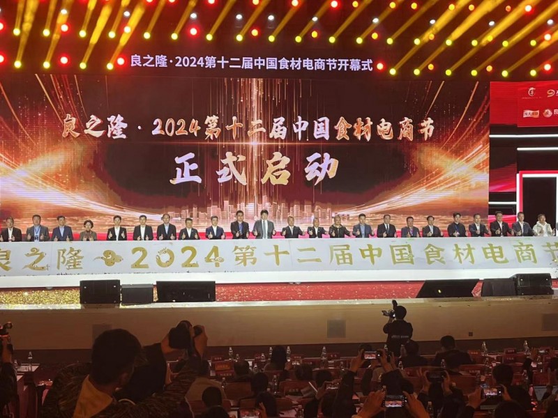 龙大美食携新品强势亮相良之隆·第十二届中国食材电商节_新闻热点
