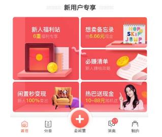 转转如何发布虚拟商品信息  转转发布虚拟商品信息方法
