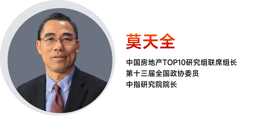 莫天全:中国房地产上市公司二十二年研究历程