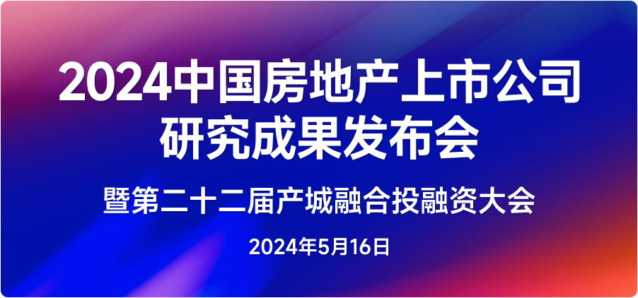 莫天全:中国房地产上市公司二十二年研究历程