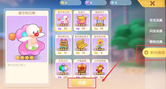 摩尔庄园积分商城兑换商店在哪里 摩尔庄园积分商城兑换商店位置一览