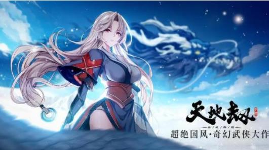 天地劫1月3日更新了什么 天地劫1月3日更新介绍