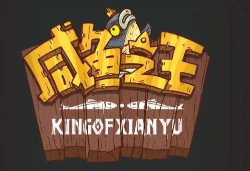 咸鱼之王俱乐部貂蝉该怎么打 咸鱼之王俱乐部貂蝉攻略一览