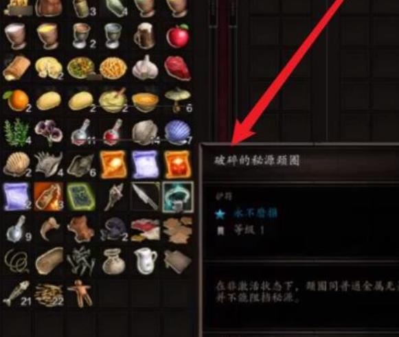 神界原罪2怎么解除项圈 神界原罪2解除项圈方法