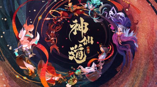 神仙道3灵气怎么获得 神仙道3灵气获得方法一览