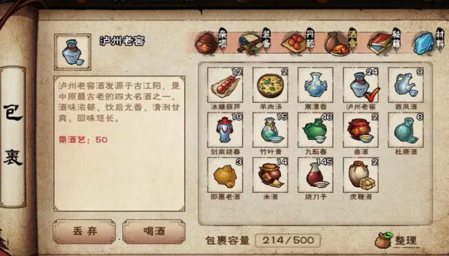 烟雨江湖泸州老窖作用是什么 泸州老窖烹饪所需条件及来源