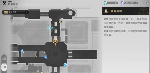 崩坏星穹铁道美食庆典第三天怎么过 切片蛋糕使用效果一览