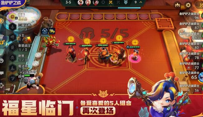 金铲铲之战天将螳螂阵容怎么搭配 天将转职优先级一览