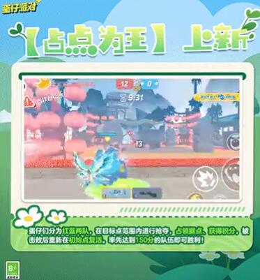 蛋仔派对皮蛋节活动怎么玩 蛋仔派对皮蛋节活动玩法攻略