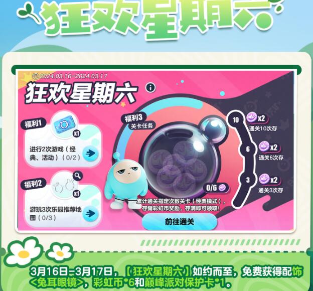 蛋仔派对皮蛋节活动怎么玩 蛋仔派对皮蛋节活动玩法攻略