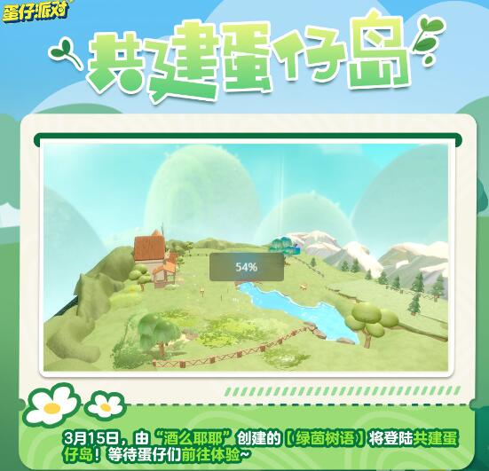 蛋仔派对皮蛋节活动怎么玩 蛋仔派对皮蛋节活动玩法攻略
