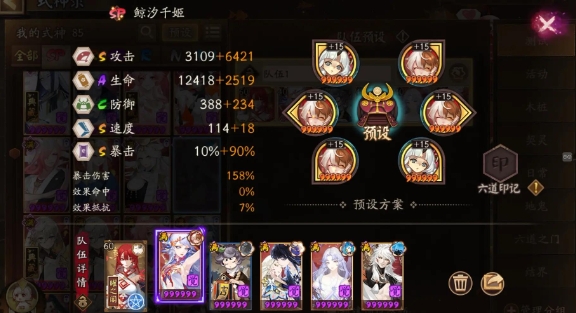 阴阳师狭间幻境阵容如何选择 阴阳师狭间幻境阵容玩法指南