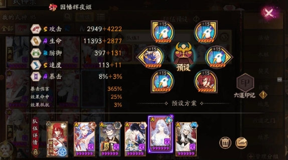阴阳师狭间幻境阵容如何选择 阴阳师狭间幻境阵容玩法指南