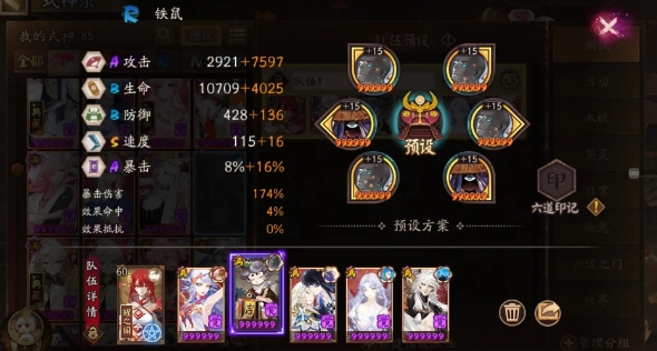 阴阳师狭间幻境阵容如何选择 阴阳师狭间幻境阵容玩法指南
