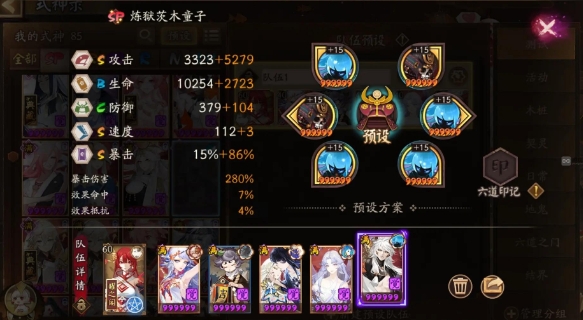 阴阳师狭间幻境阵容如何选择 阴阳师狭间幻境阵容玩法指南