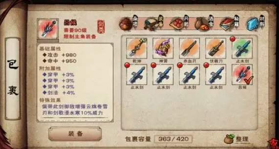 烟雨江湖霜月拳套获取方式是什么 霜月拳套佩戴等级及属性