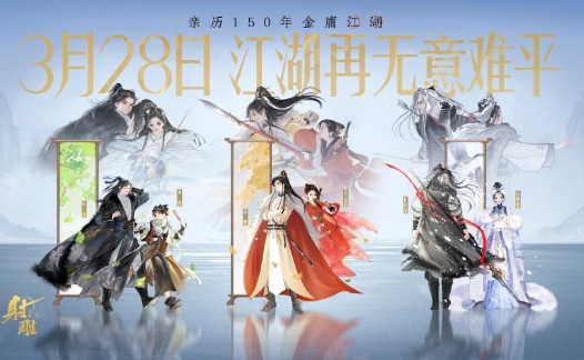 射雕手游百科讲堂梅邬答案是什么 射雕手游百科讲堂梅邬答案汇总