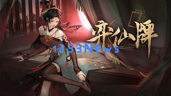 弈仙牌五行流怎么玩？弈仙牌五行流玩法