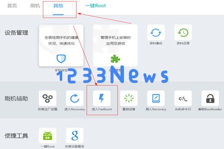 刷机精灵救砖的详细操作教程