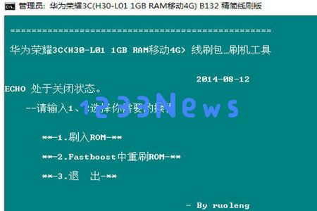 刷机精灵救砖的详细操作教程