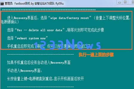 刷机精灵救砖的详细操作教程