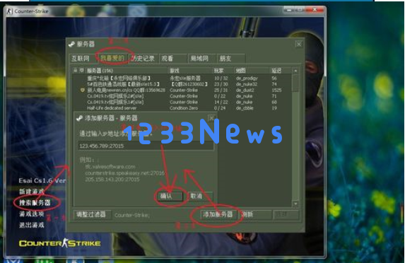 CS1.6使用hamachi联机的详细介绍