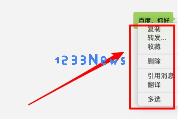 微信mac消息撤回方法
