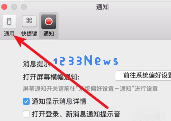 微信mac清除数据的操作步骤