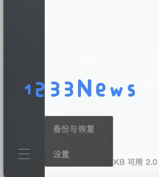 微信mac客户端截图快捷键设置方法
