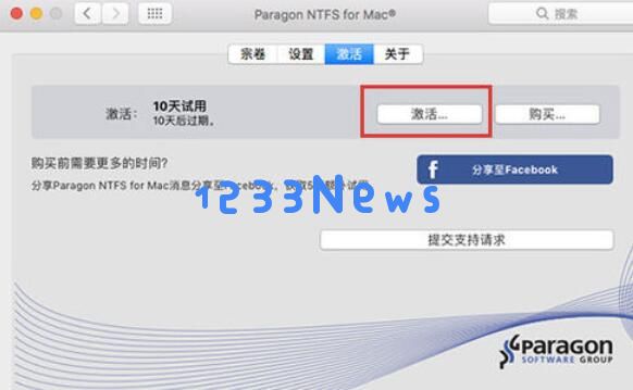ntfs for mac激活方法说明