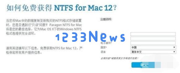 ntfs for mac免费版本获取技巧