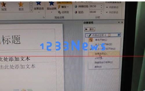 PPT2010设置图片放映时间的方法