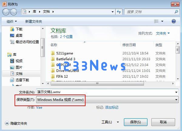 PowerPoint2010创建视频的操作方法