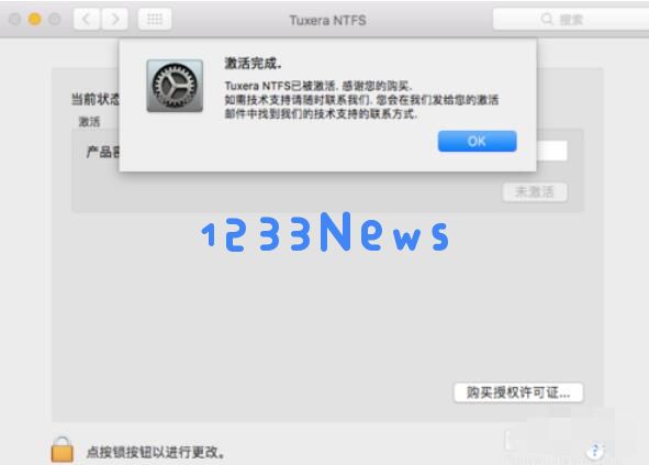 ntfs for mac换电脑重新激活方法